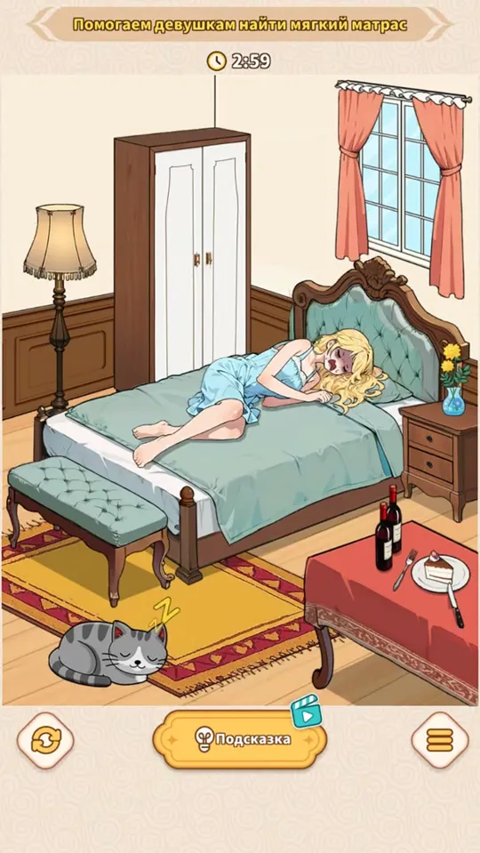 Уровень 105 «Принцесса горошина» в Brain Puzzle: Tricky Quest: прохождение
