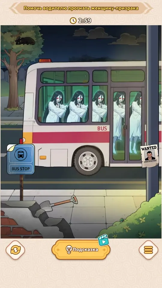Уровень 12 «Бесконечный автобус» в Brain Puzzle: Tricky Quest: прохождение