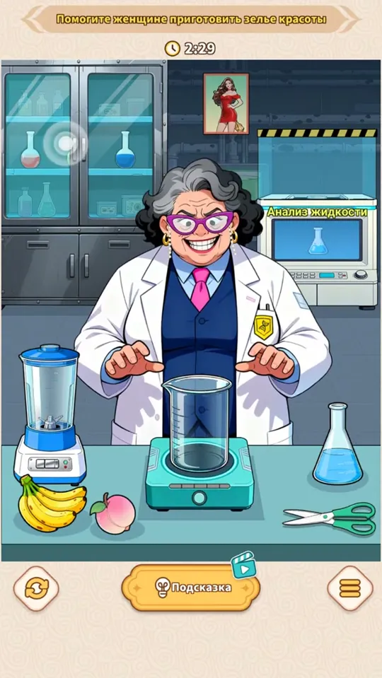 Уровень 158 «Безумный эксперимент» в Brain Puzzle: Tricky Quest: прохождение