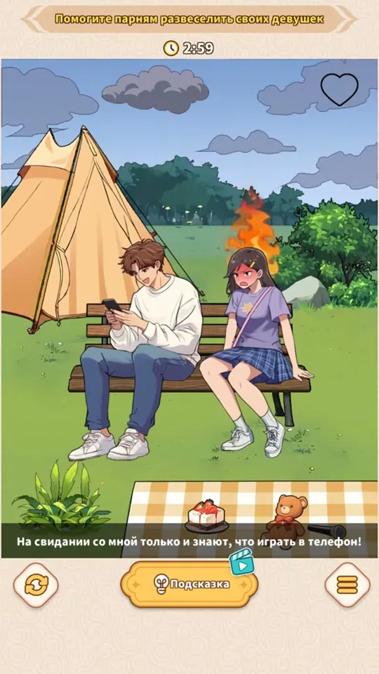 Уровень 19 «Успокоить девушку» в Brain Puzzle: Tricky Quest: прохождение