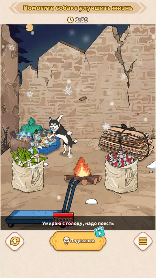 Уровень 23 «Дрейф поднять» в Brain Puzzle: Tricky Quest: прохождение