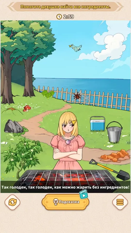 Уровень 52 «Уличное BBQ» в Brain Puzzle: Tricky Quest: прохождение