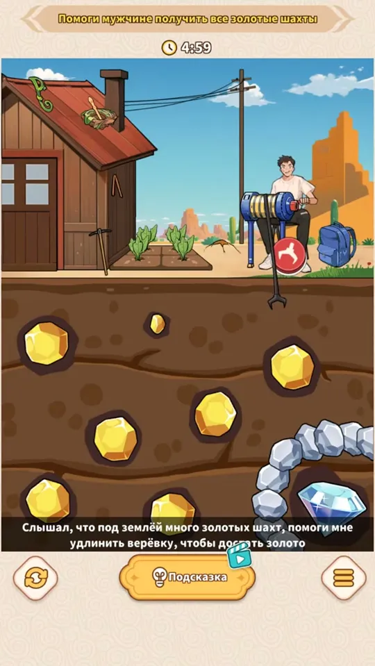 Уровень 60 «Мастер шахтер» в Brain Puzzle: Tricky Quest: прохождение